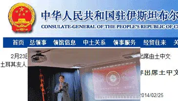 Çin Konsolosluğu | Basında Biz