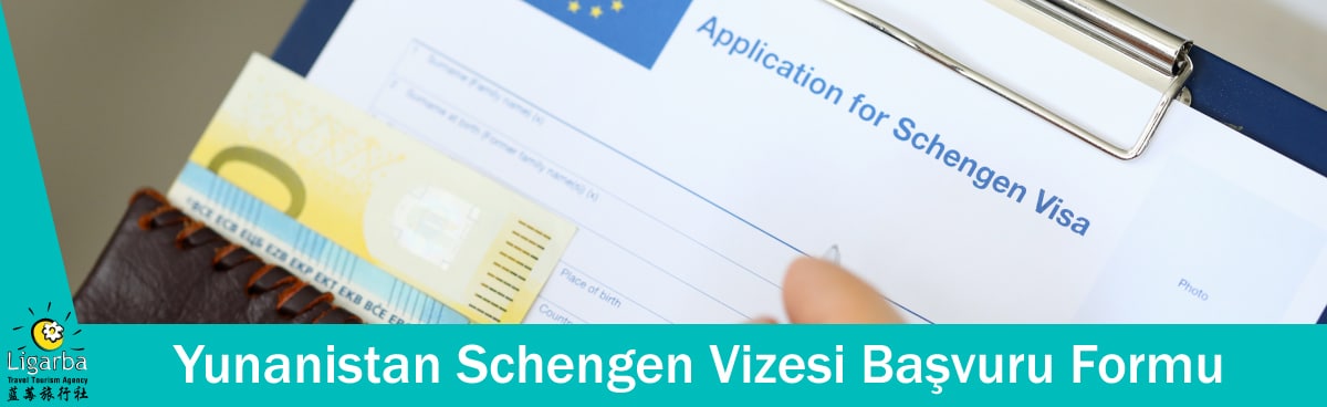 Yunanistan Schengen Vizesi Başvuru Formu İndir