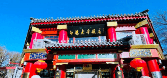 Bai Kui LaoHao Restaurant