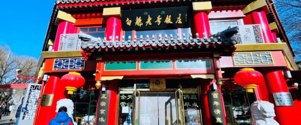 Bai Kui LaoHao Restaurant