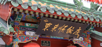 Donlaishun Hotpot Restoranı