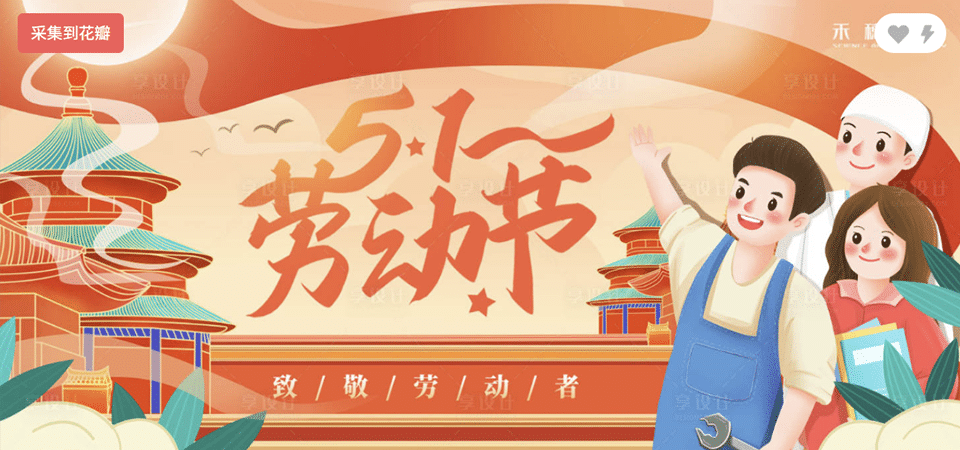 İşçi Bayramı - Labour Day - 2026