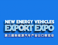New Energy Vehicles Export Expo Guangzhou